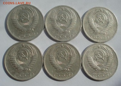 50 копеек 1973 СССР 6шт. с 200руб. 22:00 17.09.2015 - DSC05320.JPG