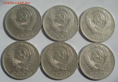 50 копеек 1973 СССР 6шт. с 200руб. 22:00 17.09.2015 - DSC05315.JPG