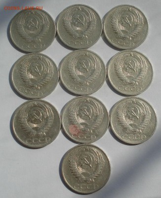 50 копеек 1972 СССР 10шт. с 200р. 22:00 17.09.2015 - DSC05307.JPG