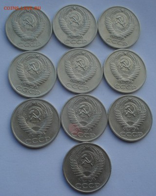 50 копеек 1972 СССР 10шт. с 200р. 22:00 17.09.2015 - DSC05299.JPG