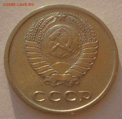 20 копеек 1976 СССР с 200руб. 22:00 17.09.2015 - DSC05655.JPG