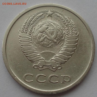 20 копеек 1976 СССР с 200руб. 22:00 17.09.2015 - DSC05568.JPG