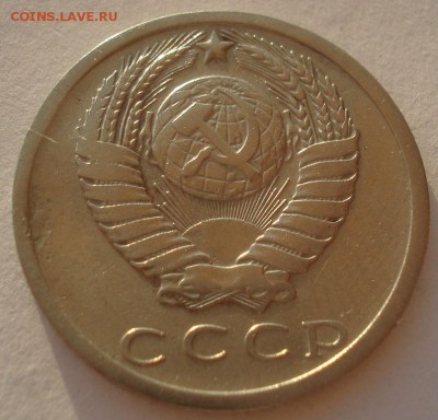 15 копеек 1975 СССР с 200руб. 22:00 17.09.2015 - DSC05624.JPG