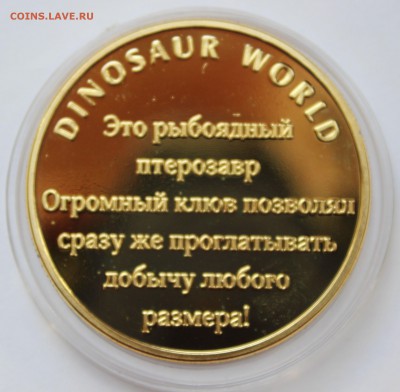 Подарочный жетон-ДИНОЗАВР - IMG_8475.JPG