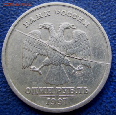 Полный раскол 1 руб. 1997 спмд - 1 1997 A-7
