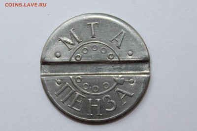 Жетон Таксофона ПЕНЗА МТА - IMG_8507.JPG