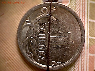 Браки на 1 копейке - 1коп.2007(1-2)