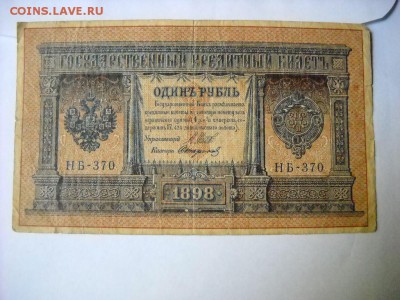 боны на оценку разные - DSCN6014[1].JPG