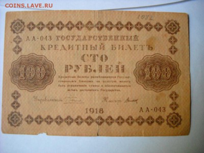 боны на оценку разные - DSCN6018[1].JPG
