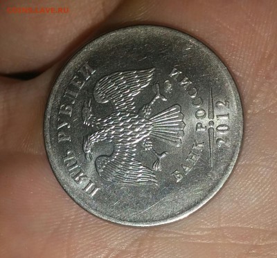 5 рублей 2012 брак???кто скажет - 20150912_105337-1