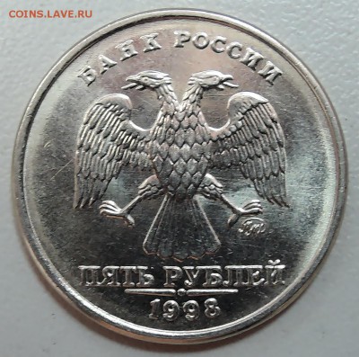 5 рублей 1998 г. ММД  до 20.09 - DSCN0662.JPG