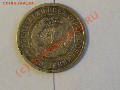 20-коп 1925,27,28,29,40,50гг. 17.08.2010 22-00 МСК - DSC00864.JPG
