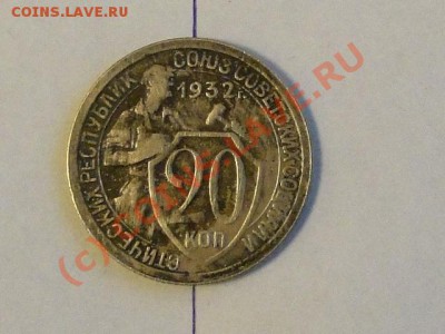 20-коп 1925,27,28,29,40,50гг. 17.08.2010 22-00 МСК - DSC00865.JPG