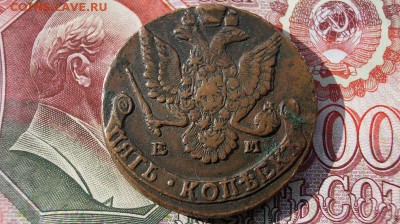 5 копеек 1786 г . ЕМ до 22.00 мск 15.09.15 - DSC00538.JPG