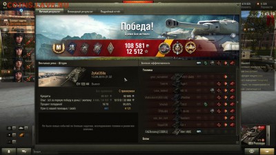 Кто играет в World of tank? - shot_166