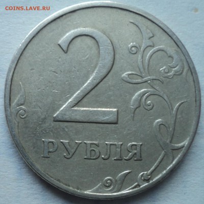2 руб 1997 ммд шт 1.3 А2- ??? - DSC08759-2