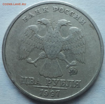 2 руб 1997 ммд шт 1.3 А2- ??? - DSC08755-2