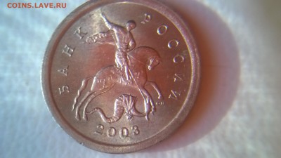 1 копейка 2003 СП Шт 3.1А1 ? - аверс 3.1(3)ч