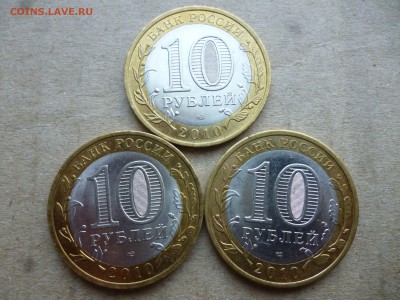 10р. НЕНЕЦКИЙ АО- 3шт. до 15.09.15 22-00 мск - P1030646.JPG