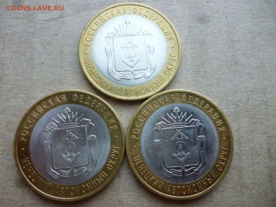 10р. НЕНЕЦКИЙ АО- 3шт. до 15.09.15 22-00 мск - P1030642.JPG