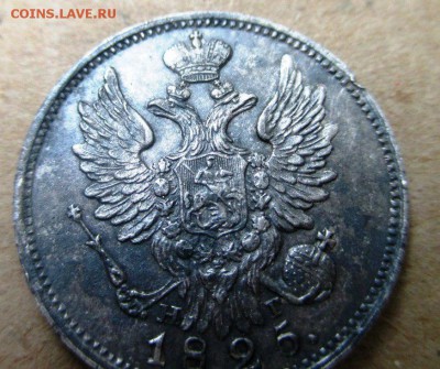 20 копеек 1825 НГ !!! - o79VxiwMlUc