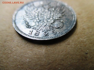 20 копеек 1825 НГ !!! - o-ovQhRINSk
