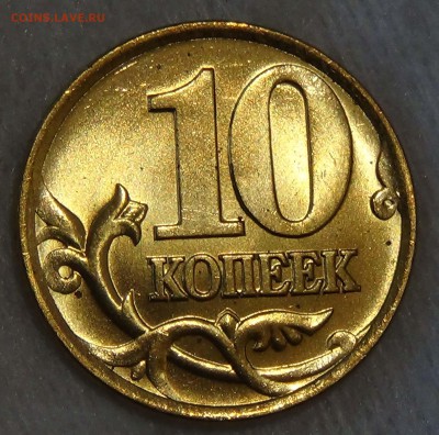 10 копеек 1999 спмд UNC Мешковые до 17.09.2015 (чт. 22-30) - DSC01642.JPG