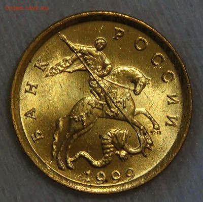 10 копеек 1999 спмд UNC Мешковые до 17.09.2015 (чт. 22-30) - DSC01639.JPG