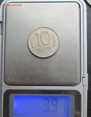 R__10 рублей 1992 ммд__МАГНИТ__ ОТЛИЧНАЯ__19.09.2015  23-00 - 10-92 014