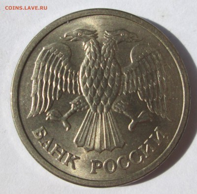 R__10 рублей 1992 ммд__МАГНИТ__ ОТЛИЧНАЯ__19.09.2015  23-00 - 10-92 ав