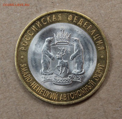 ЯНАО UNC мешковой - 12500шт., 3штуки всего - IMG_1358.JPG