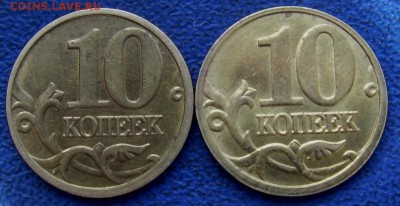 10 коп.2005 г. ПОЛНЫЕ расколы до 16.09 21-00 - 10 2005 обратные