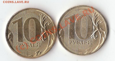 10 руб 2010 г определение шт. - IMG_0001