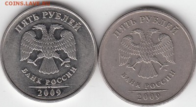 5 руб 2009 г ММД. магнит и немагнит. шт А1 ? - IMG_0001