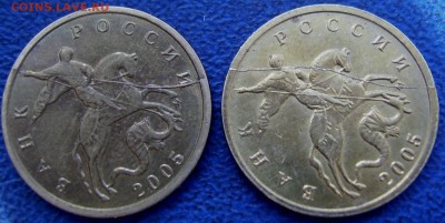 10 коп.2005 г. ПОЛНЫЕ расколы до 16.09 21-00 - Полные 2005
