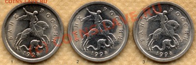 1 коп.1998СП. Три монеты - один брак. До 19.08.10 20мск - File0002