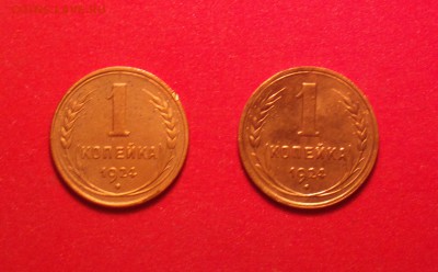 копэйки 1924-аверсы 2 и 3-не коп-но коц по канту-до 17 9 15 - 1 24 2_cr