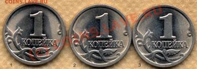1 коп.1998СП. Три монеты - один брак. До 19.08.10 20мск - File0001