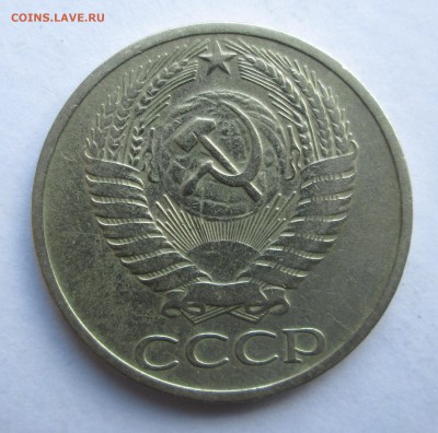 50 копеек __1967__ до 19.09.2015  23-00 - 50-67-70 005