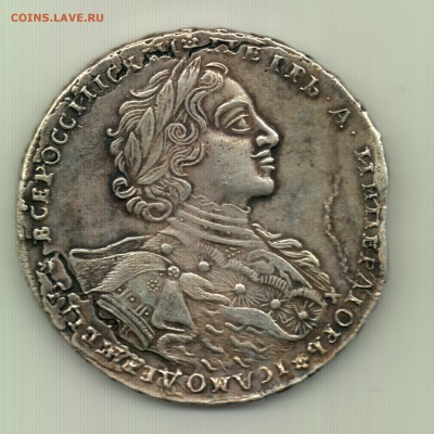 Рубли 1723, 1728 - предпродажная оценка - Рубль 1723 (мантия) - а