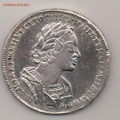Рубли 1723, 1728 - предпродажная оценка - Рубль 1723 (матрос) - а