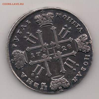 Рубли 1723, 1728 - предпродажная оценка - Рубль 1728 (П!!) - r