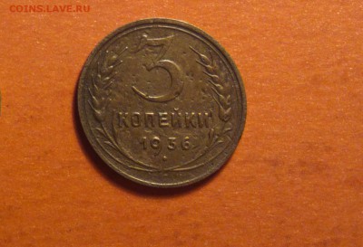 3 копейки 1936-перепутка-пореже-бюджетная-до 17 9 15 22 22 - 336р