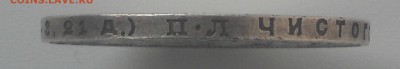 1 рубль 1924 - DSCN1147.JPG