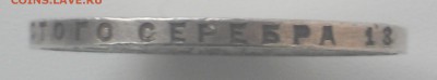 1 рубль 1924 - DSCN1149.JPG