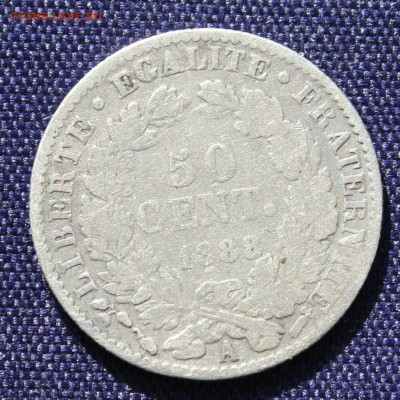 С 1 руб. СТАРАЯ ФРАНЦИЯ 50с  1888г. до 20.09. в 22-00 - IMG_7702.JPG