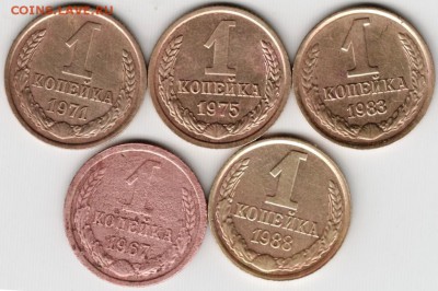 1 коп. 5 шт. 1967,1971,1975,1983,1988 до 20.09.15 г. в 22.00 - Scan-150913-0001