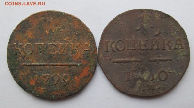 2 коп 1798 км,1800 ем_ 1 коп 1799 ем,1800 ем до 19.09. 23-00 - медь 003