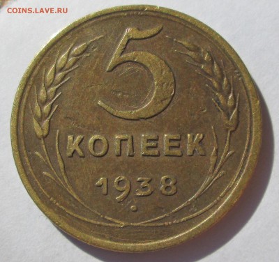 5 копеек__ 1938__ до 19.09.2015  23-00 - 5-38 001