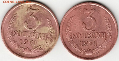 3 копейки 1971 г. 2 шт. до 20.09.15 г. в 22.00 - Scan-150913-0013